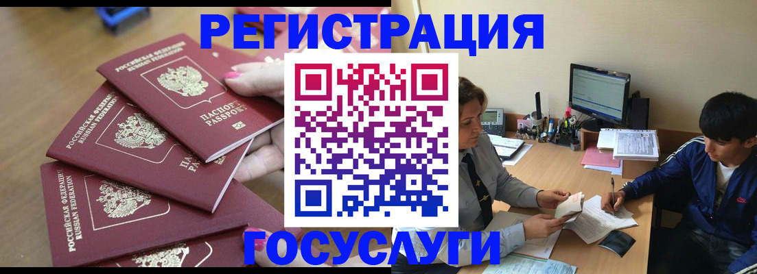 временная регистрация для всех в Оленегорске