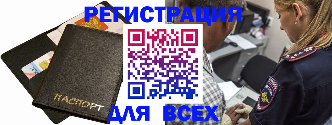 где прописаться в Оленегорске