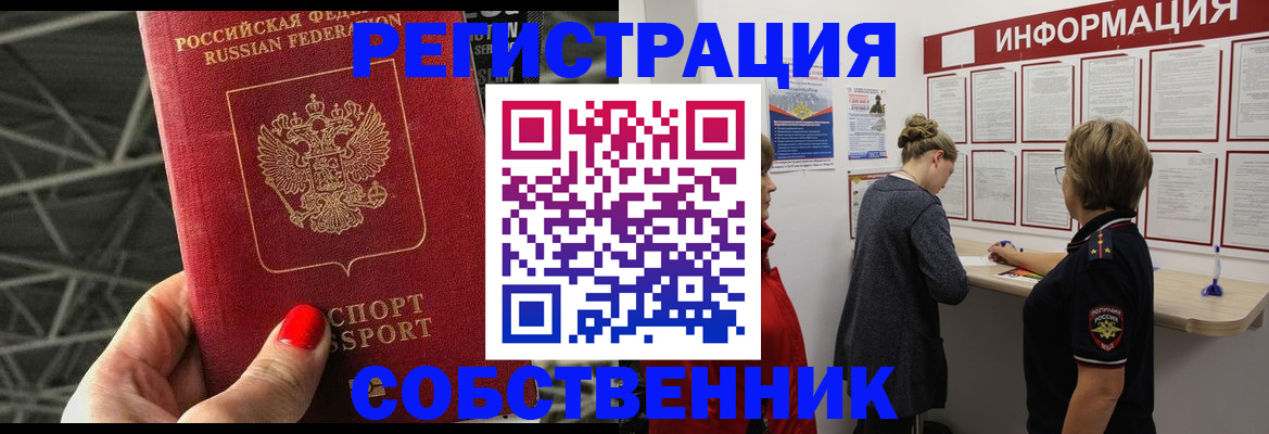 прописка поиск в Оленегорске