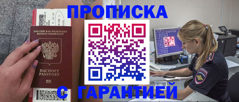 временная регистрация для школы в Оленегорске