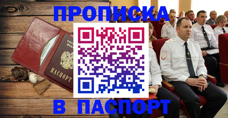 временная регистрация гарантия в Оленегорске