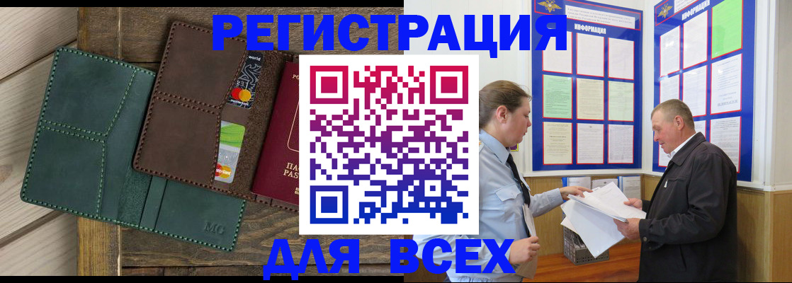 прописка штамп в Оленегорске