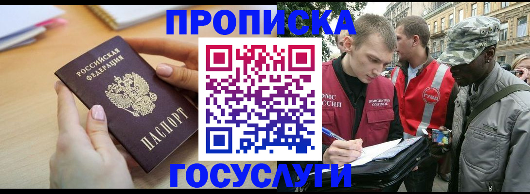 временная регистрация надежно в Оленегорске