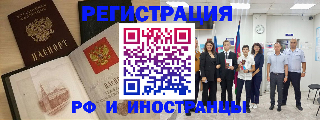 прописка поиск в Оленегорске